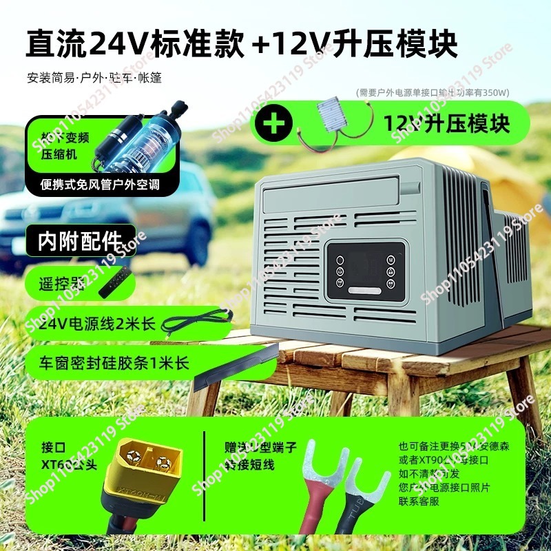 Portable Parking Air Condition - Outdoor Camping Air Conditioner review and price