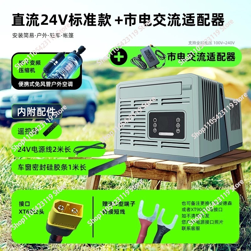 Portable Parking Air Condition - Outdoor Camping Air Conditioner review and price
