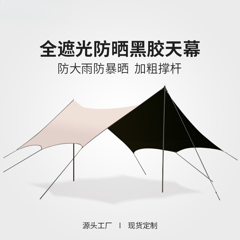 Wholesale Vinyl Canopy Outdoor - Outdoor Camping Equipment review and price