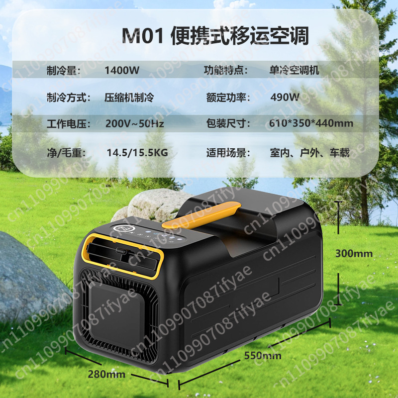Portable mobile air conditione - Outdoor Camping Air Conditioner review and price